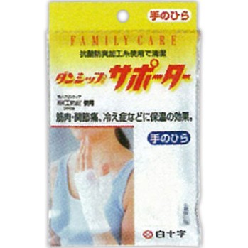패밀리 케어 댄십 서포터 손바닥 백십자