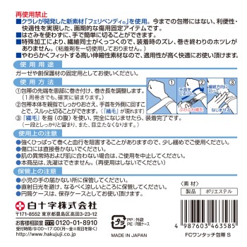 패밀리케어 원터치 붕대 S 2.5cm 백십자