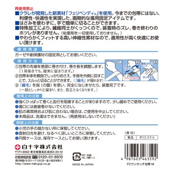 패밀리 케어 원터치 붕대 M 5cm 백십자