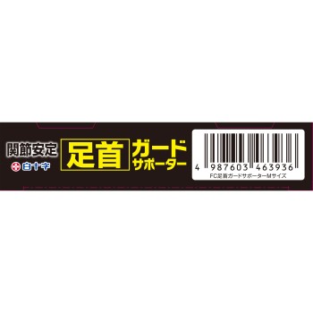 패밀리 케어 발목 가드 서포터 M 백십자