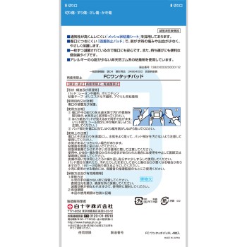패밀리 케어 원터치 패드 L 4매 백십자