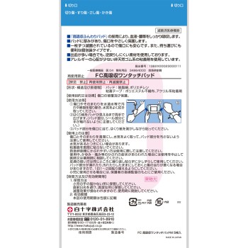 패밀리 케어 고흡수 원터치 패드 M 5매 백십자