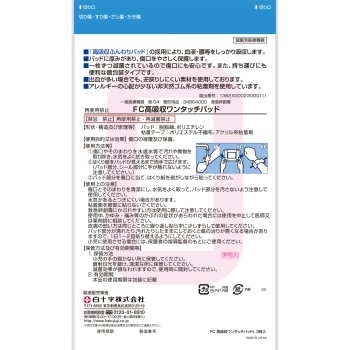 패밀리 케어 고흡수 원터치 패드 L 3매 백십자