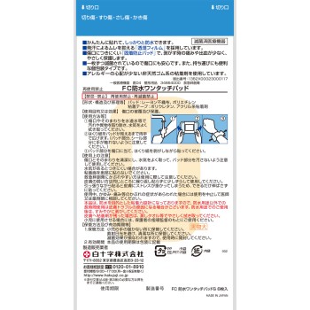 FC 방수 원터치 패드 S 6매 백십자