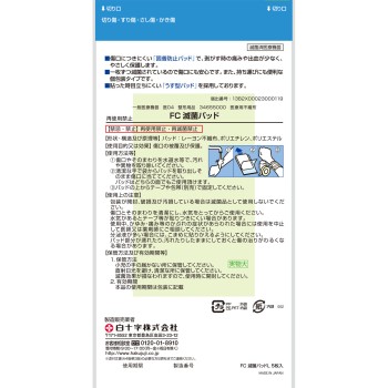 FC 멸균 패드 L (일반 의료기기) 5매 백십자