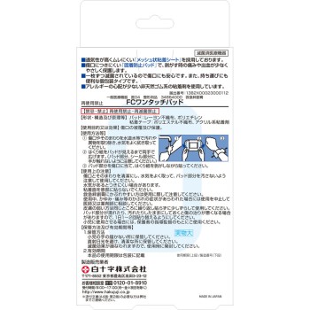 패밀리 케어 원터치 패드 M 절약용 22매 백십자
