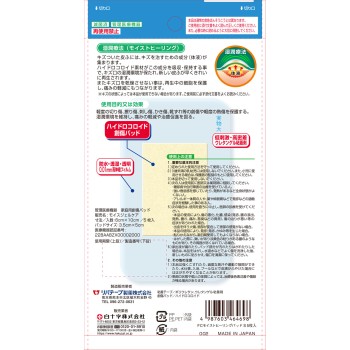 패밀리 케어 모이스트 힐링 패드 S 5매입 백십자