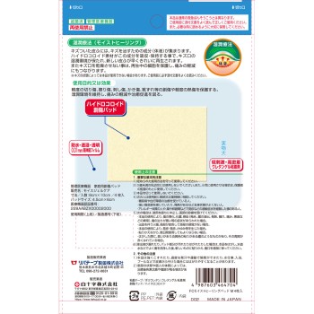 패밀리 케어 모이스트 힐링 패드 M 4매입 백십자