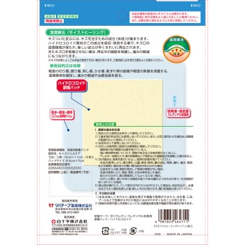 패밀리케어 모이스트 힐링 패드 L 3매입 백십자