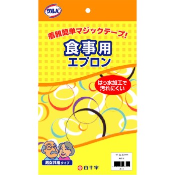 살바 식사용 에이프런 옐로우 백십자