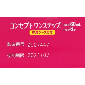 콘셉트 원스텝 60ml AMO재팬