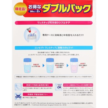 콘셉트원스텝 더블팩 300ml×2 에이엠오재팬