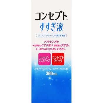 콘셉트 린스액 360mL AMO재팬