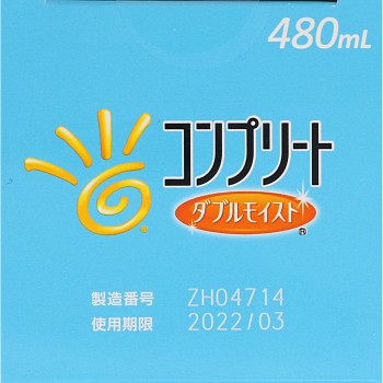 컴플리트 더블모이스트 480ml 에이에무오재팬