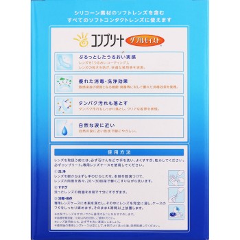 컴플리트 더블모이스트 480ml×2 에이에무오재팬