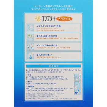 MK 컴플리트 더블 모이스트 스페셜 팩 480+240+60ml AMO재팬