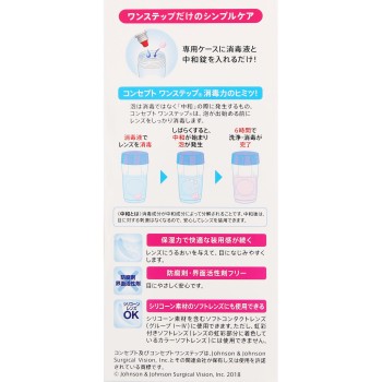 콘셉트 원스텝 360ml 에이엠오재팬