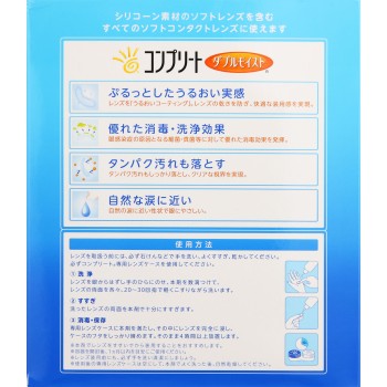 컴플리트 더블 모이스트 한정 스페셜 팩 480×2+60ml AMO재팬