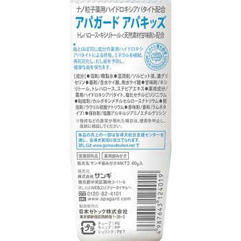 아파가드 아파키즈 60g 산기