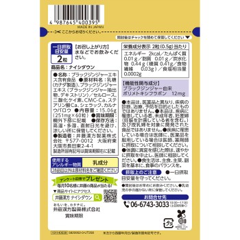 나이시다운 60알 이토한방제약