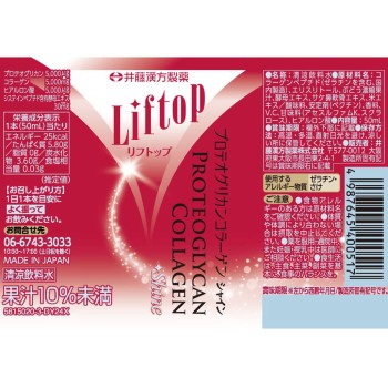 리프톱 50ml×3P 이토한방제약