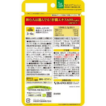 재첩이 든 굴 울금 간장 엑기스 120알 이토한방제약