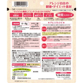 오오바코 파이버 160g 이토한방제약