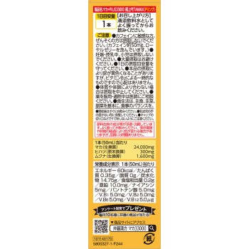 마카+PLUS 33000 극상 PETAMAX 50ml+2정 이토한방제약