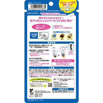 클리어시스트 14g 이토한방제약