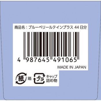 블루베리 루테인 플러스 대용량 132T 이토한방제약