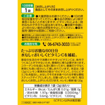 비타민C1200 2g×60포 이토한방제약
