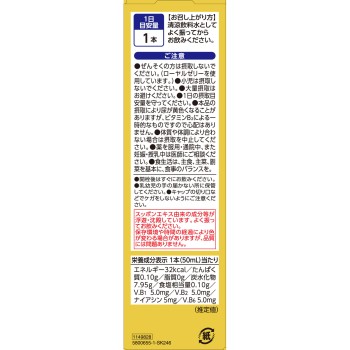 국산 자라파워 인 골드 50ml 이토한방제약