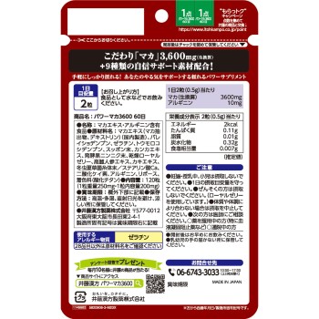 파워마카3600 대용량 120알 이토한방제약