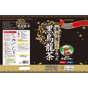 한방약사가 만든 흑오룡차 42포 이토한방제약