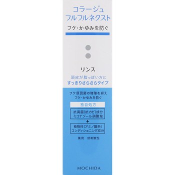 코라쥬 풀풀 넥스트 린스 산뜻 사라사라 타입 200ml 모치다헬스케어