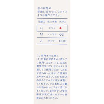 코라쥬 D건성피부용비누 100g 모치다 헬스케어