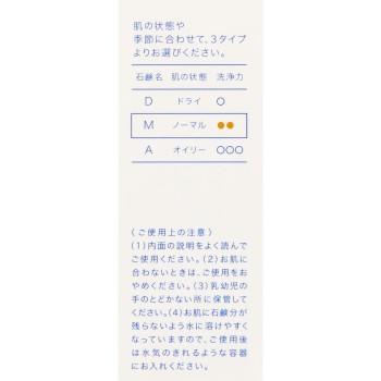 코라쥬 M비누 100g 모치다 헬스케어