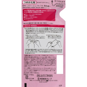 콜라쥬 플풀 거품 비누 핑크(리필용) 210ml 모치다헬스케어