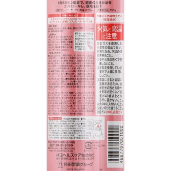 콜라쥬 풀풀 육모 스프레이 150g 모치다 헬스케어