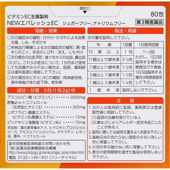 마츠키요 NEW 에바렛슈 EC 80포