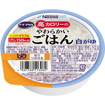 아이소칼 고칼로리 부드러운 밥 흰 죽 100g 네슬레 재팬
