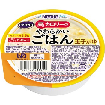 아이소칼 고칼로리 부드러운 밥 계란죽 100g 네슬레 재팬