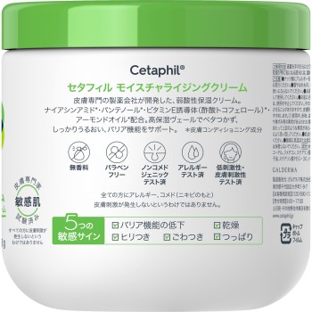 세타필 모이스처라이징크림 갈더마 453g 갈더마