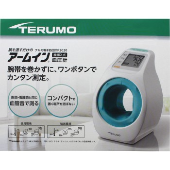 팔에 맞는 혈압계 테루모 전자 혈압계 ES-P2020ZZ 테루모
