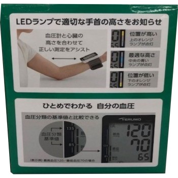 테루모 전자 혈압계 ES-T3200ZZ 테루모