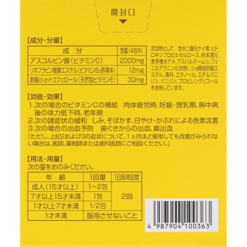 시나르 EX 과립 e 60포 시오노기헬스케어