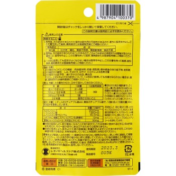 시나르EX 츄어블정e 60정 시오노기헬스케어