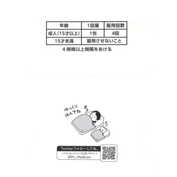 파이론 PL과립Pro 12포 시오노기헬스케어