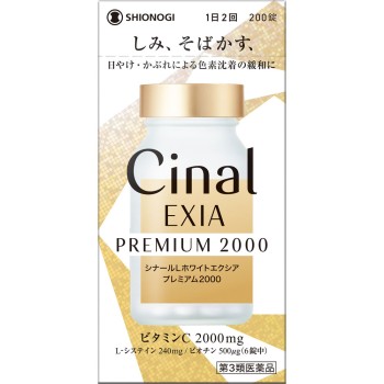 시나르 L 화이트 엑시아 프리미엄 2000 200정 시오노기헬스케어