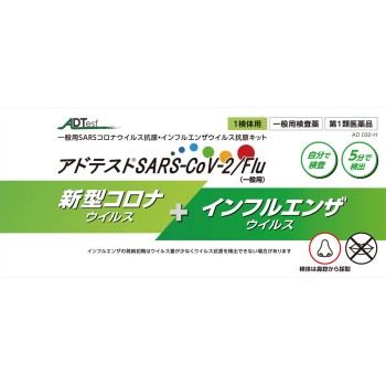 아드테스트 SARS-COV-2FLU 1세트 시오노기헬스케어
